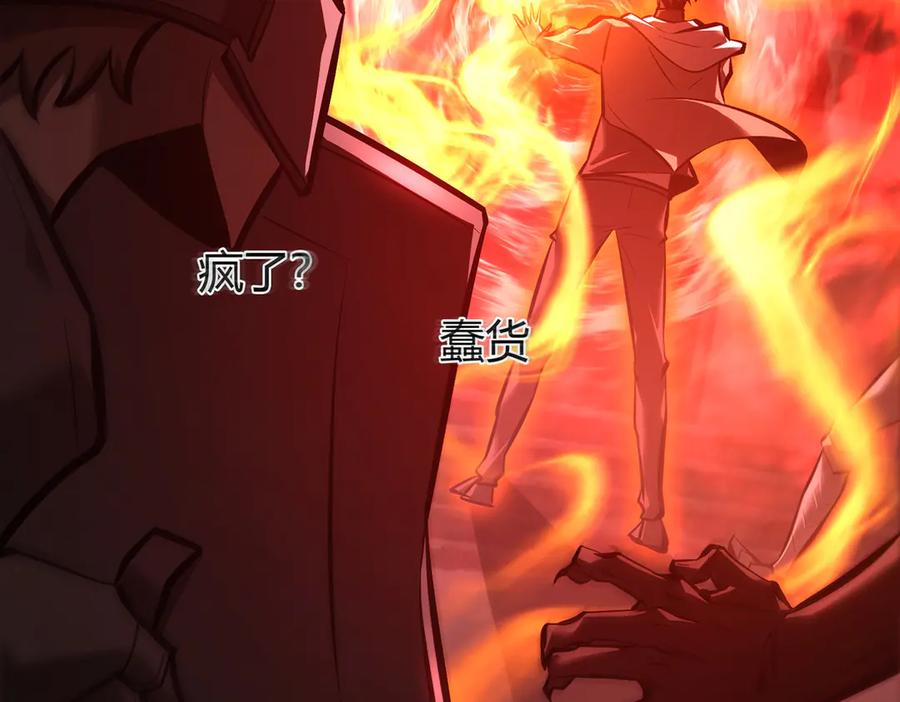 我，最强BOSS - 37 - 第80张图