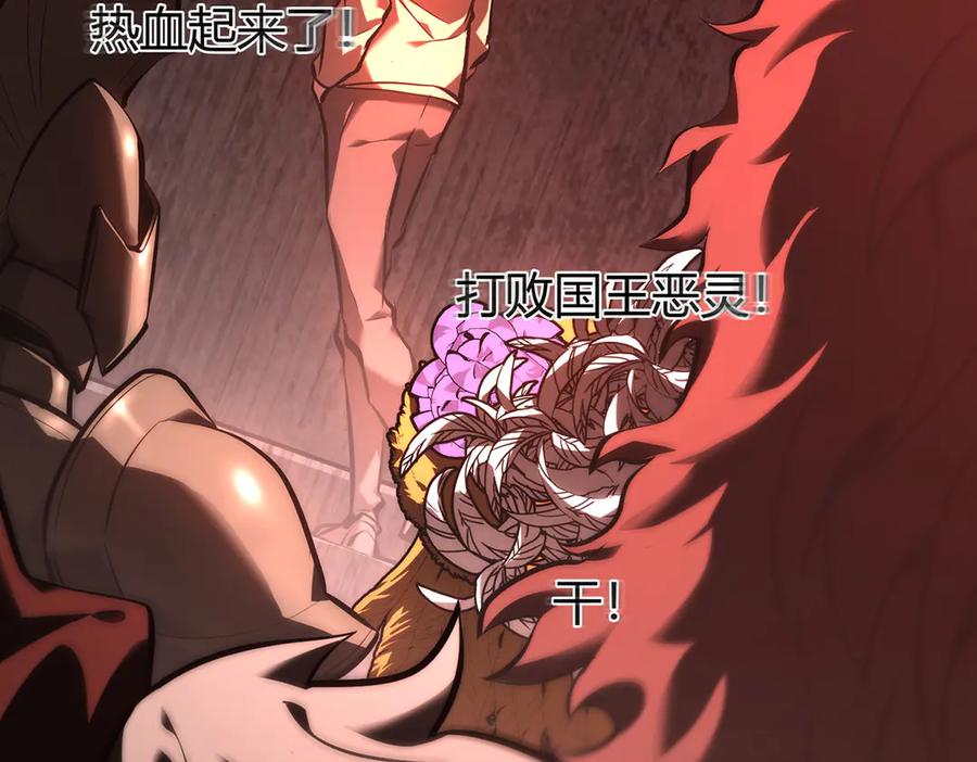 我，最强BOSS - 37 - 第36张图