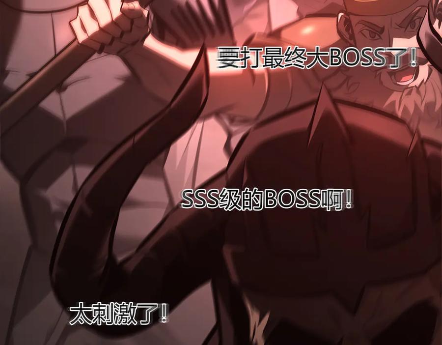 我，最强BOSS - 37 - 第64张图