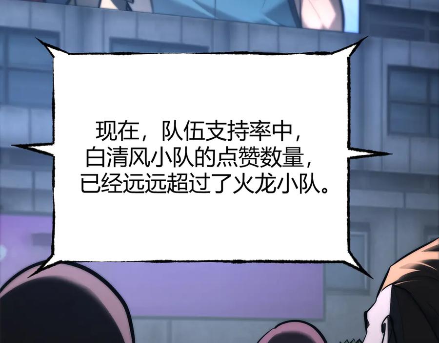 我，最强BOSS - 37 - 第18张图