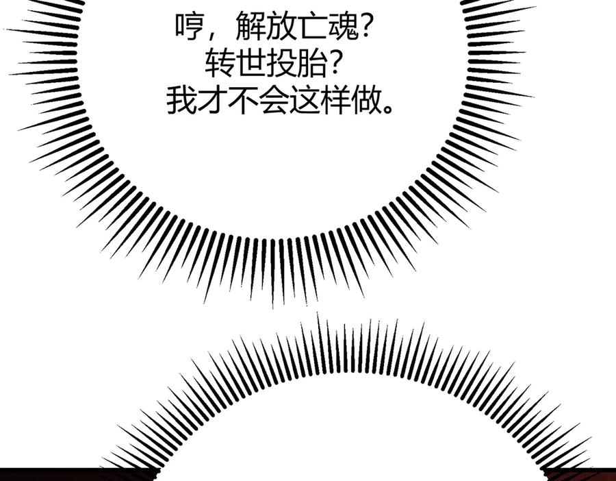 我，最强BOSS - 37 - 第40张图