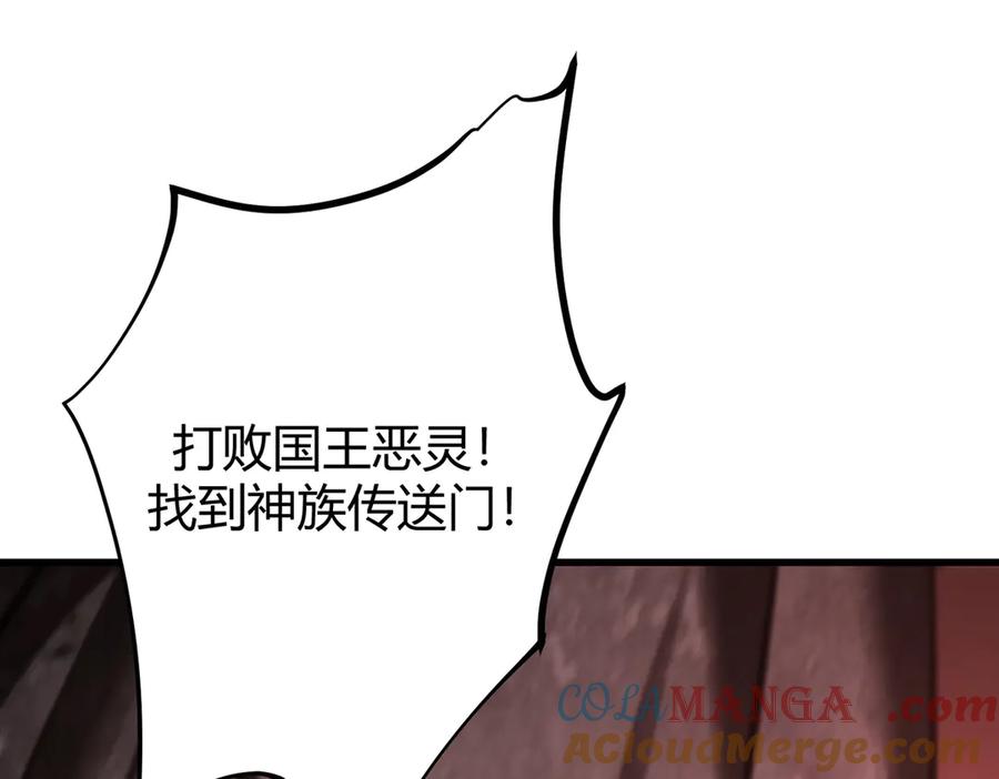 我，最强BOSS - 37 - 第33张图