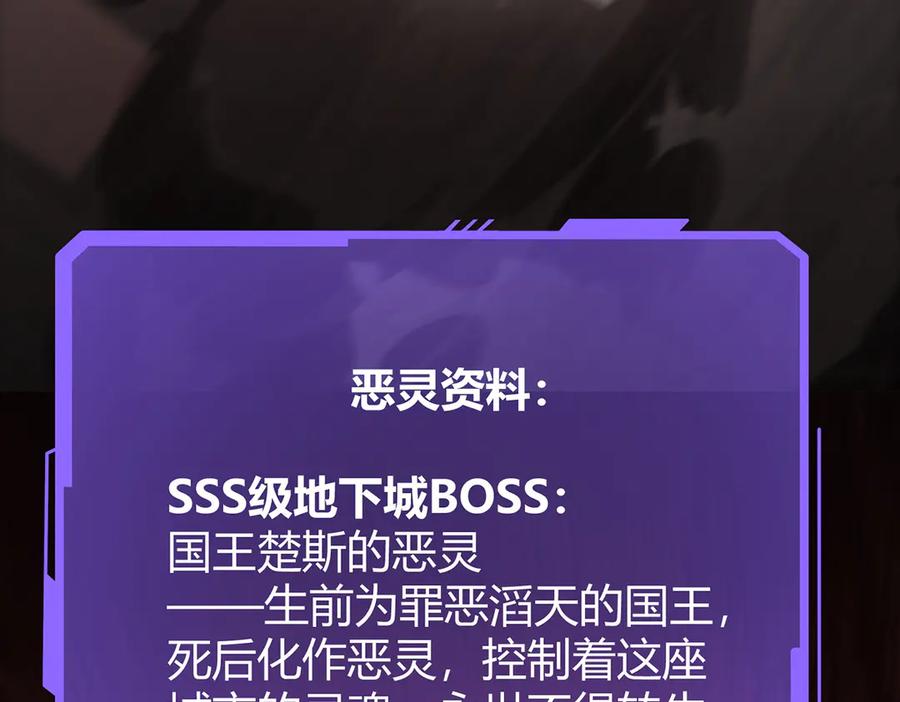 我，最强BOSS - 37 - 第116张图