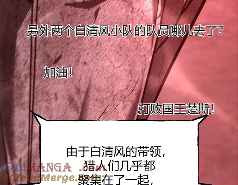 我，最强BOSS - 37 - 第29张图