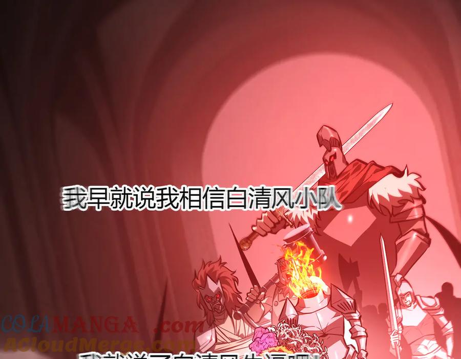 我，最强BOSS - 37 - 第97张图