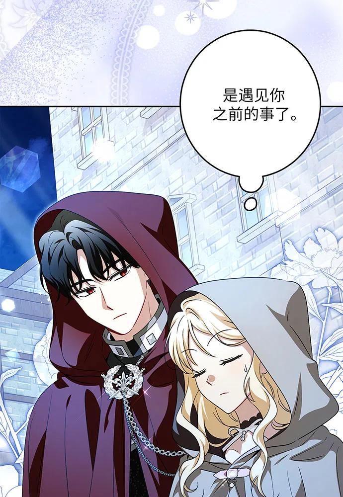 反派家族反对独立 第41话 第43页