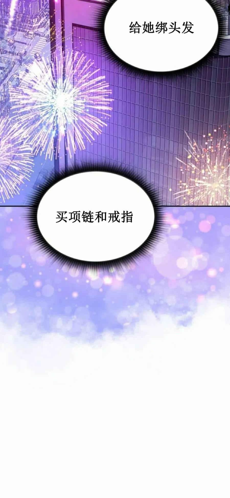 《回归者的平静生活》第11集 第87页