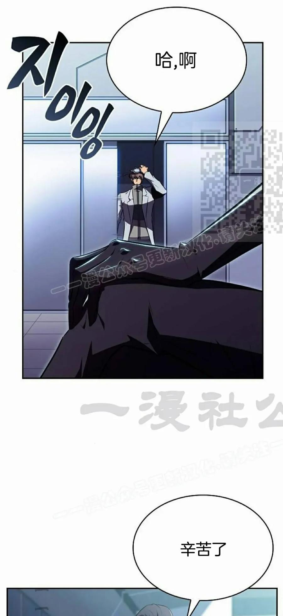 《回归者的平静生活》第11集 第91页