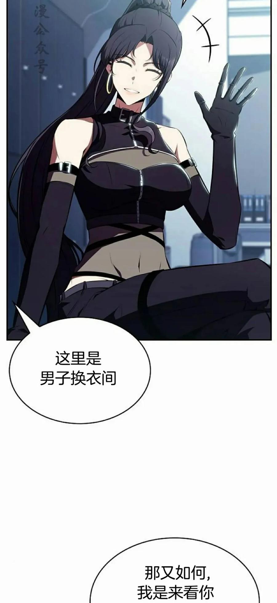 《回归者的平静生活》第11集 第92页