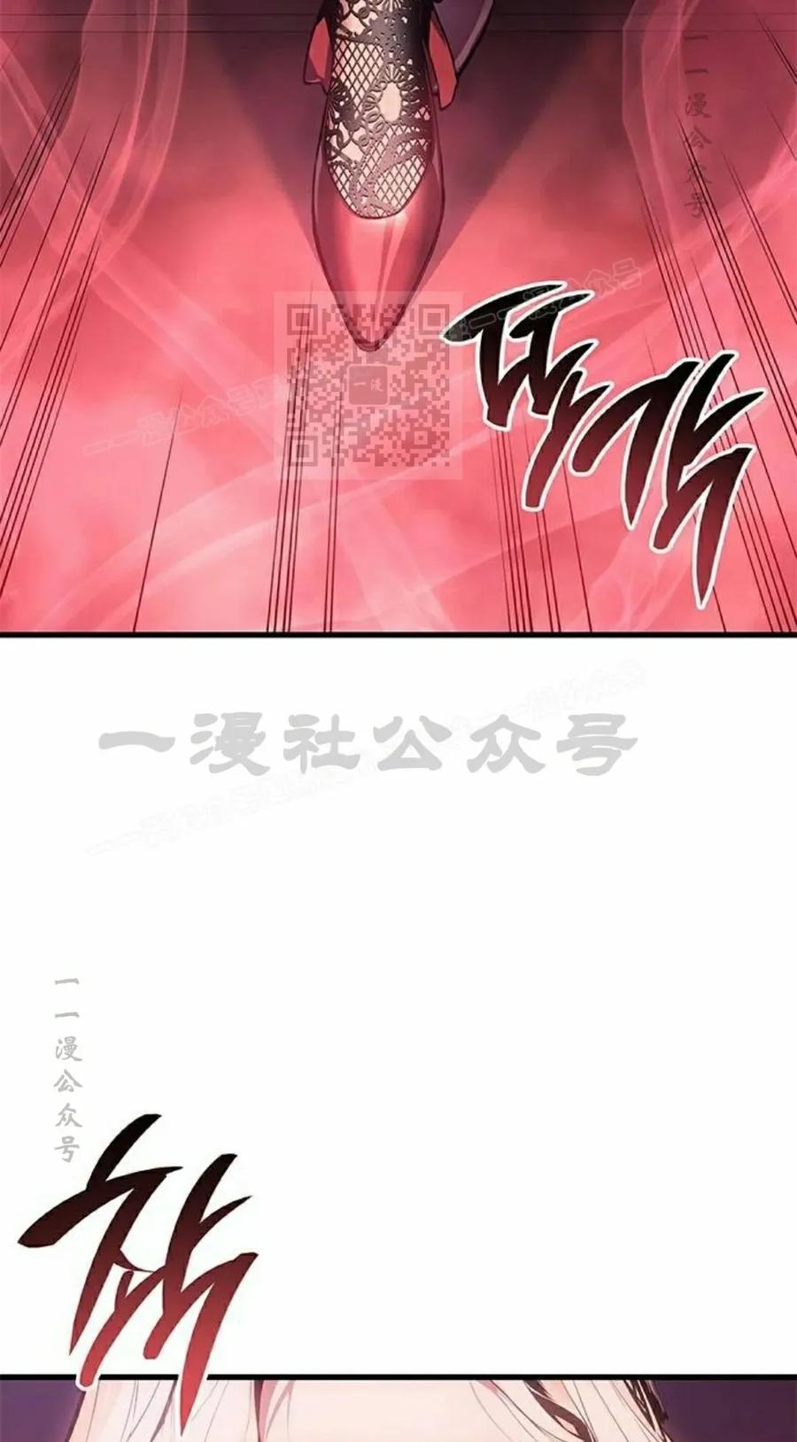 《坏骨之血》第38集 第96页