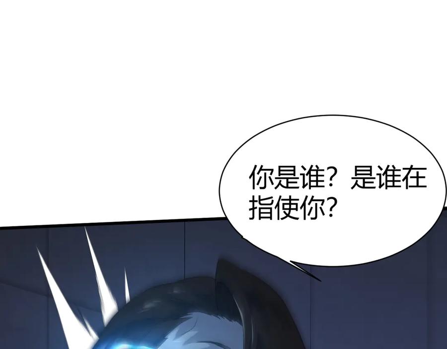 《穿进赛博游戏后干掉BOSS成功上位》009 猝不及防的敌袭 第120页
