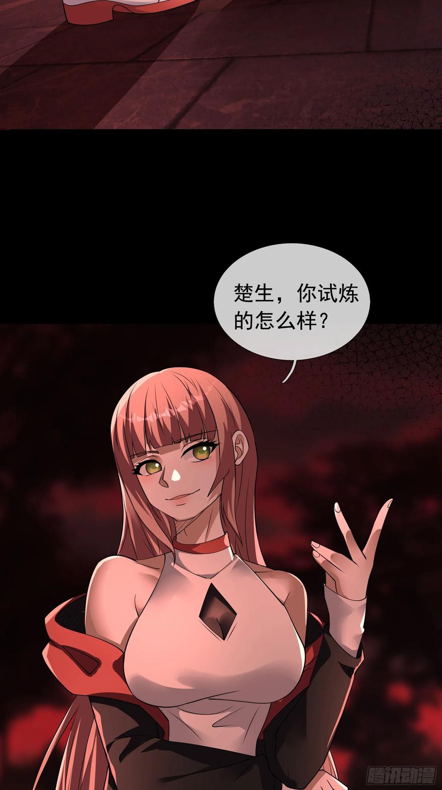 《全球惊悚：我开启外挂自选商城》10 与诡共枕眠！ 第12页