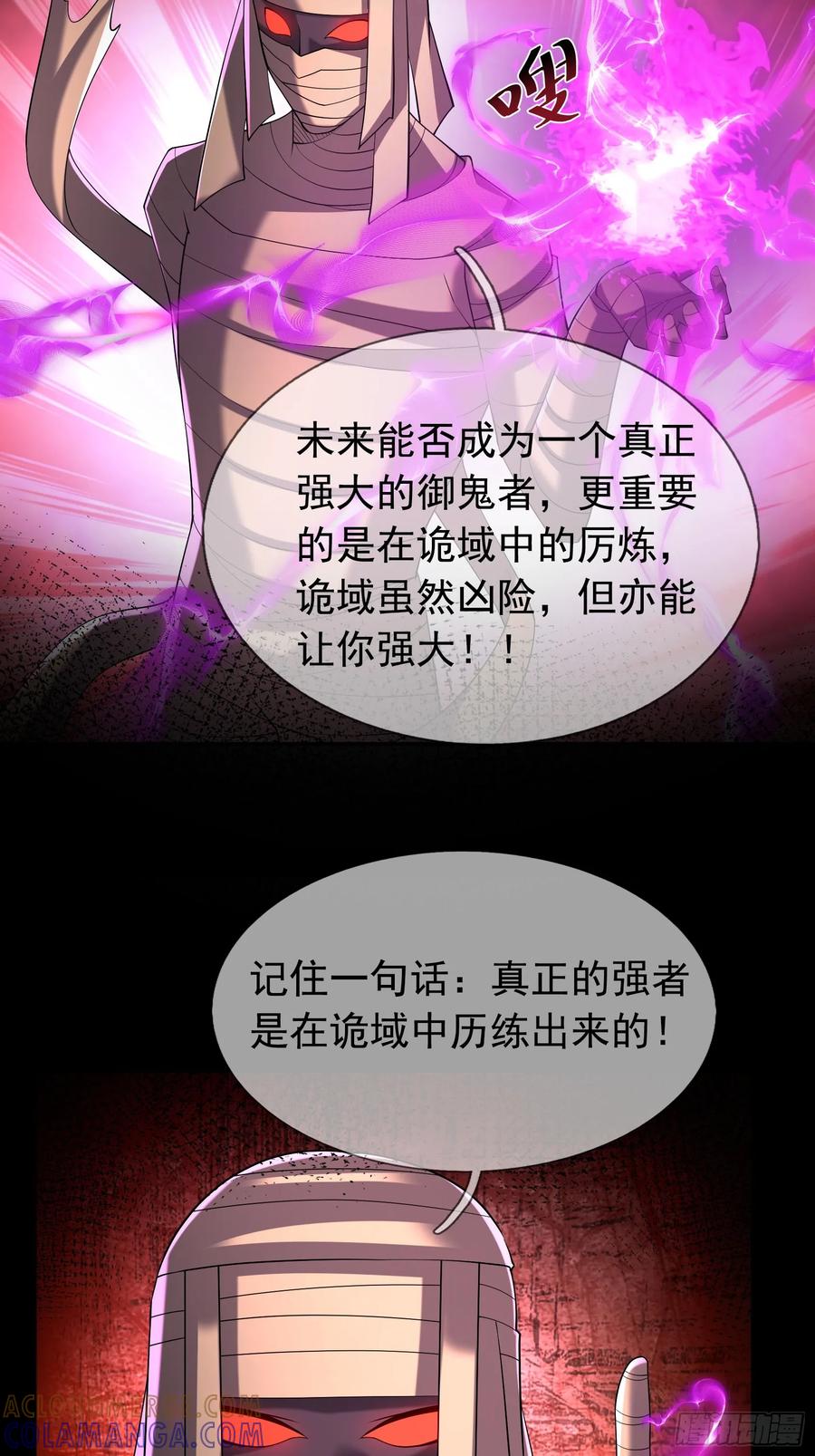 《全球惊悚：我开启外挂自选商城》10 与诡共枕眠！ 第58页