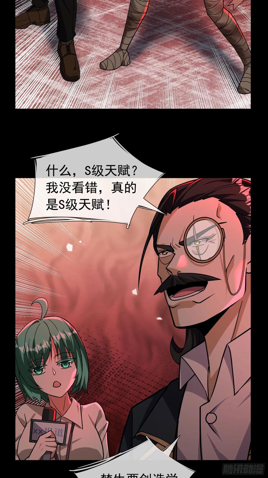 《全球惊悚：我开启外挂自选商城》10 与诡共枕眠！ 第41页