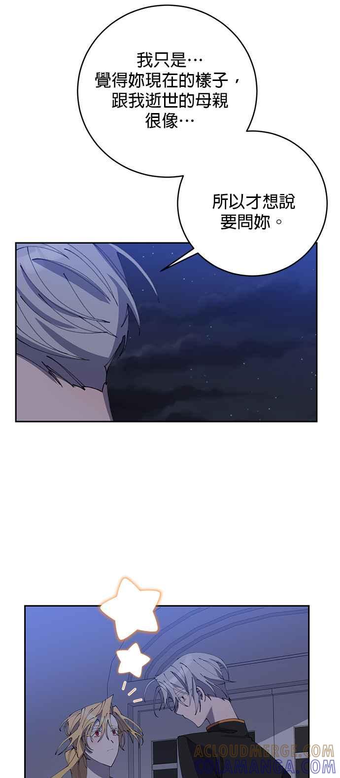 《即便求饶也没用》第11话 第31页