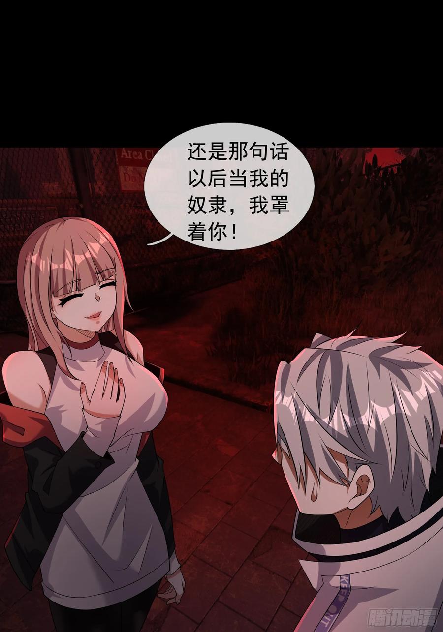 《全球惊悚：我开启外挂自选商城》10 与诡共枕眠！ 第15页