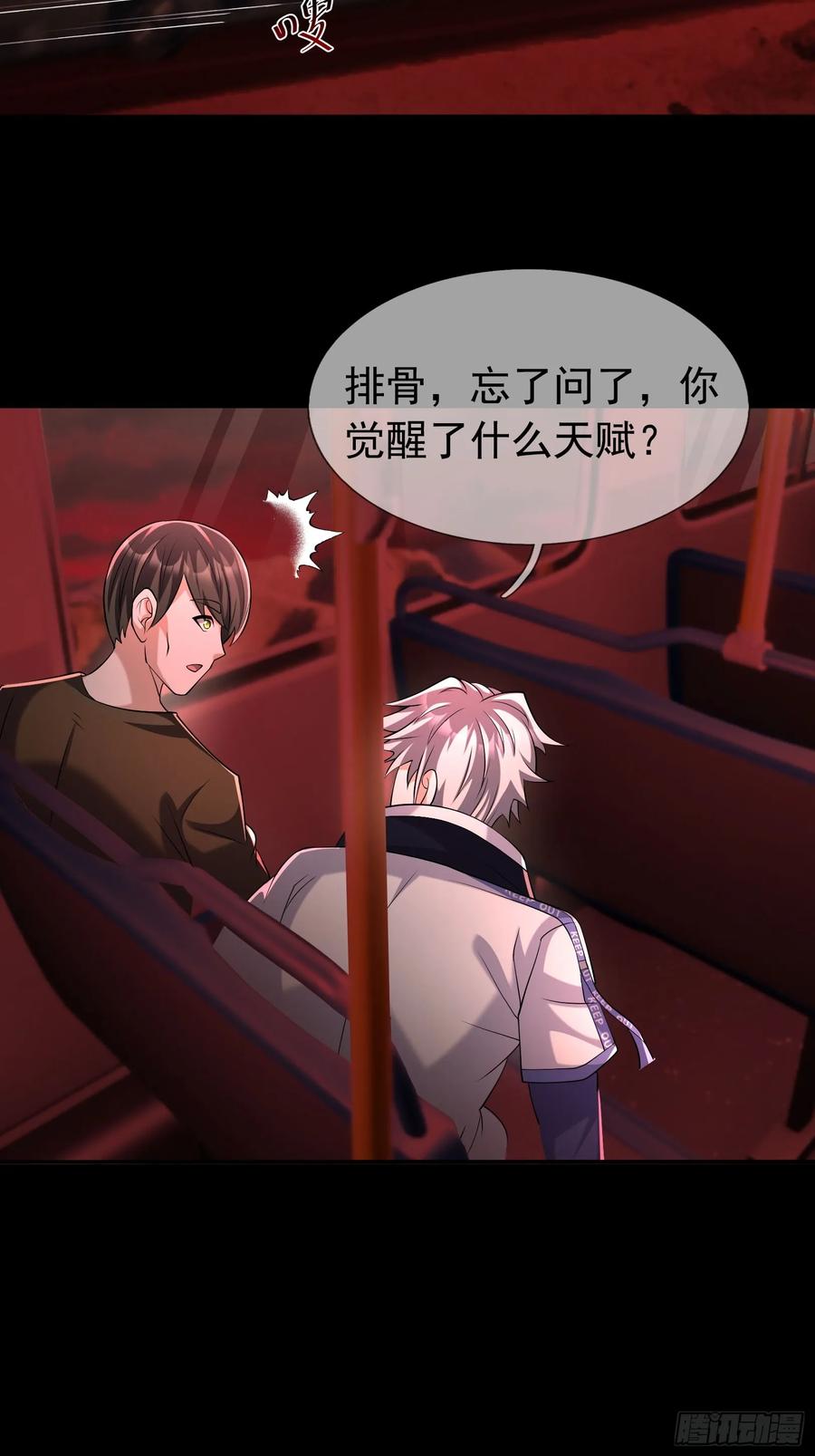 《全球惊悚：我开启外挂自选商城》10 与诡共枕眠！ 第63页