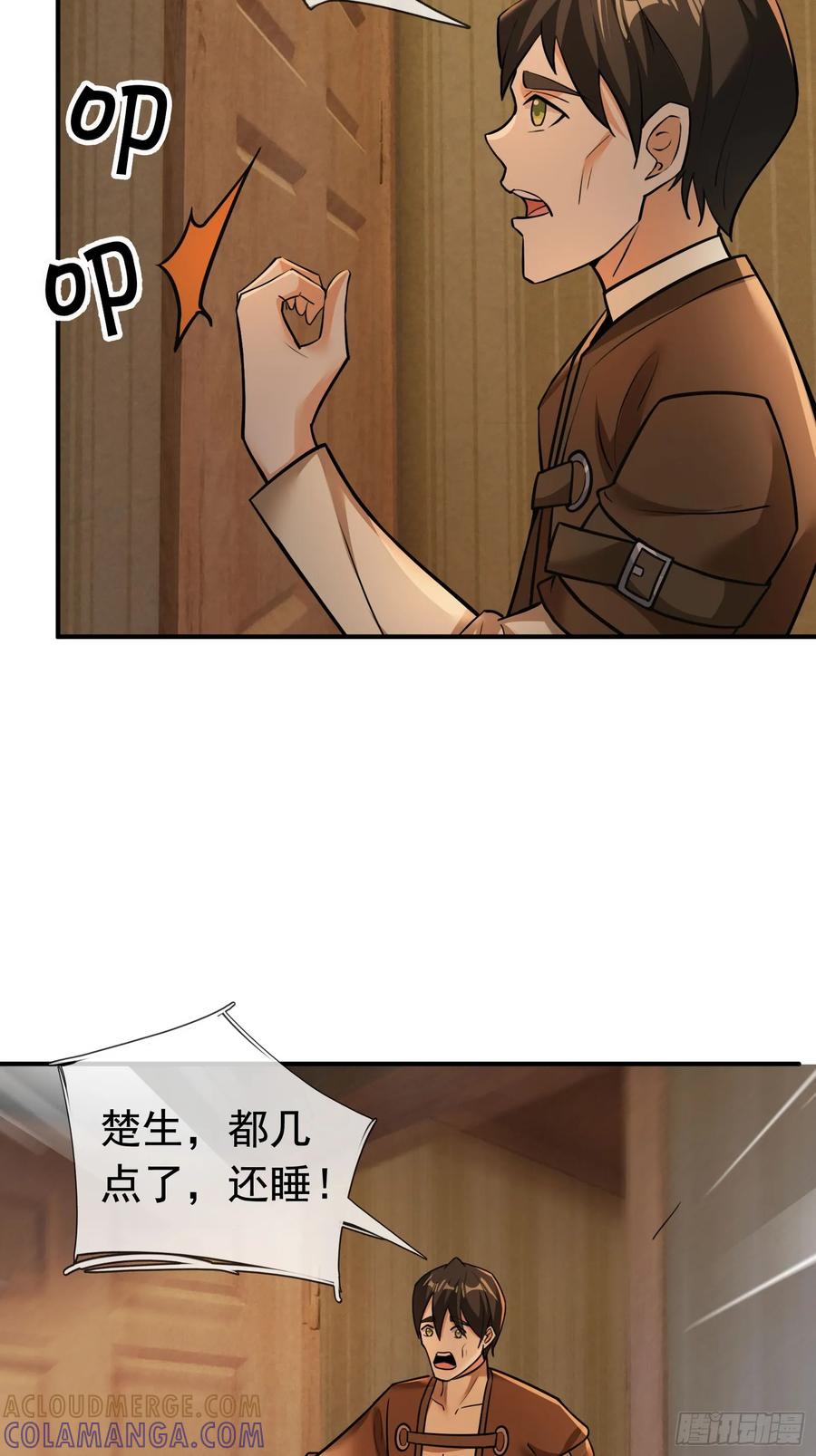 《全球惊悚：我开启外挂自选商城》10 与诡共枕眠！ 第76页