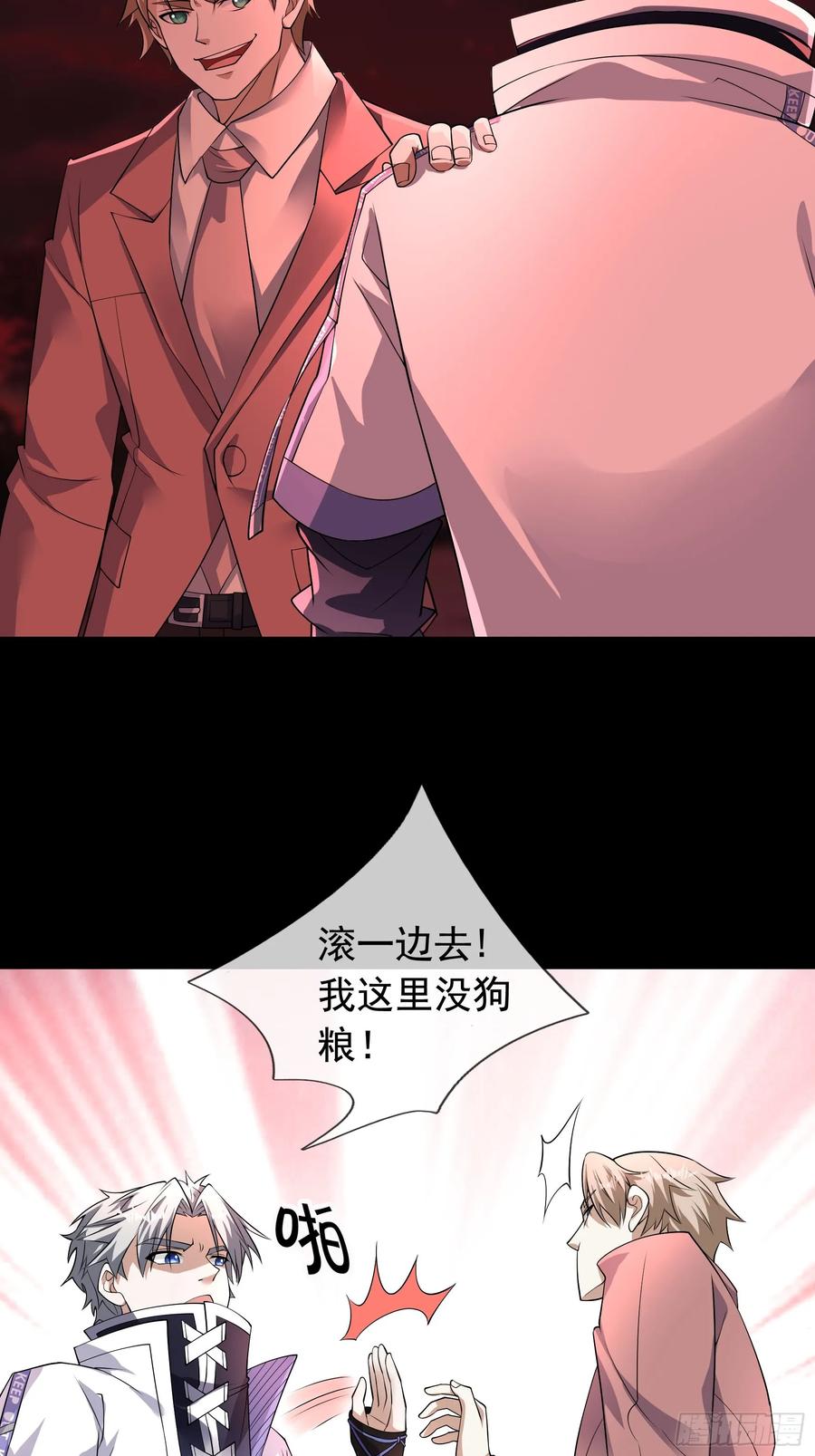 《全球惊悚：我开启外挂自选商城》10 与诡共枕眠！ 第9页