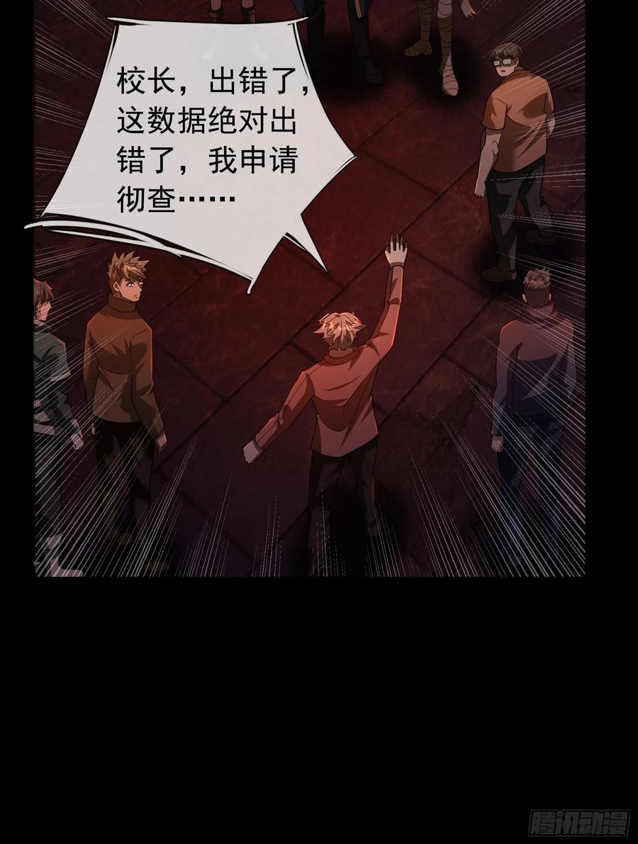 《全球惊悚：我开启外挂自选商城》10 与诡共枕眠！ 第24页