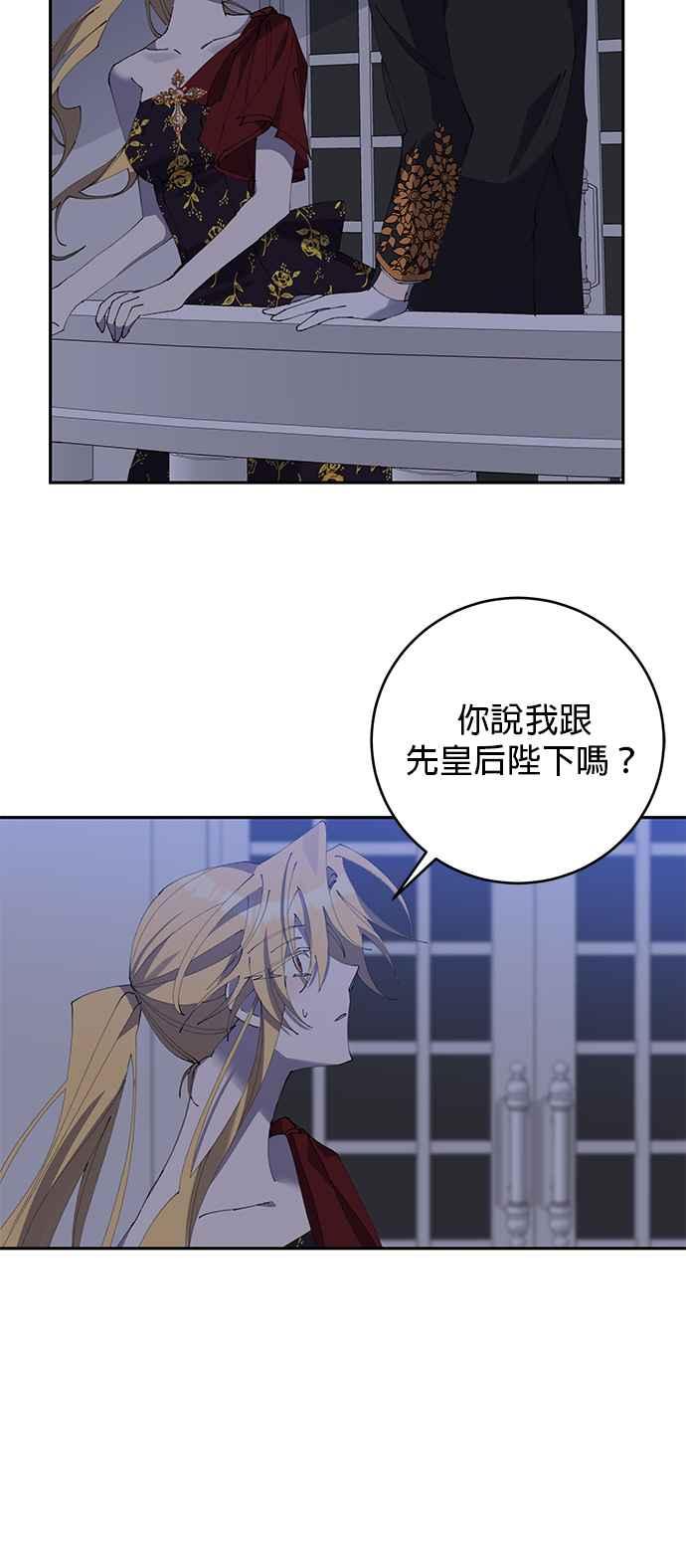 《即便求饶也没用》第11话 第32页