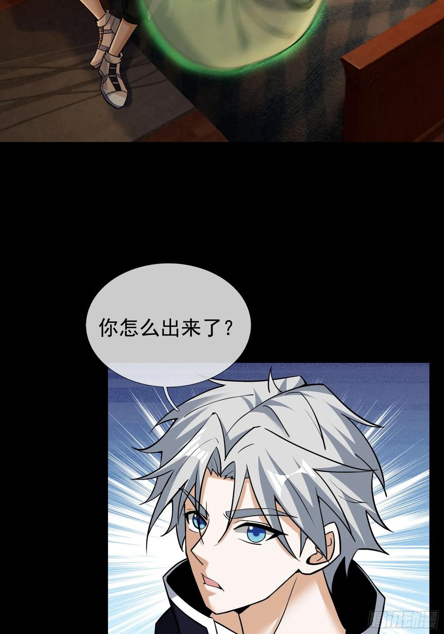 《全球惊悚：我开启外挂自选商城》10 与诡共枕眠！ 第68页