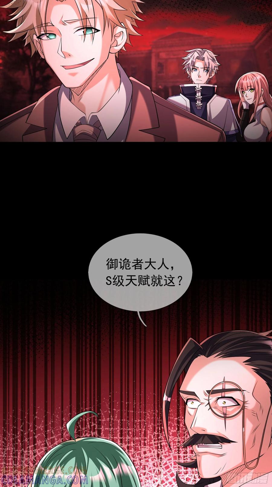 《全球惊悚：我开启外挂自选商城》10 与诡共枕眠！ 第46页