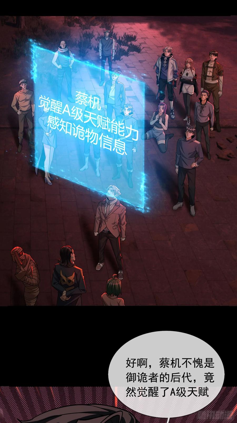 《全球惊悚：我开启外挂自选商城》10 与诡共枕眠！ 第33页