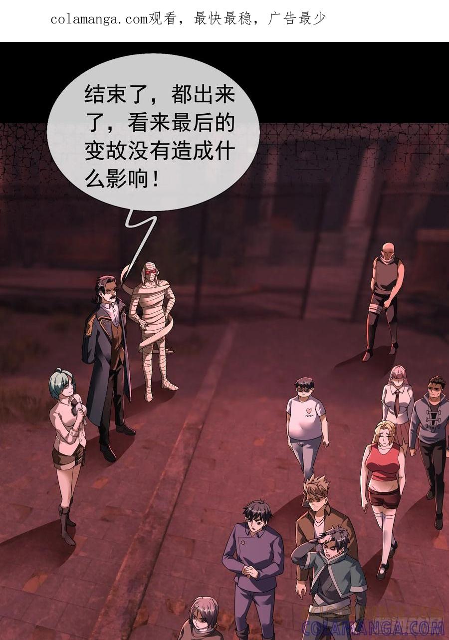 《全球惊悚：我开启外挂自选商城》10 与诡共枕眠！ 第1页