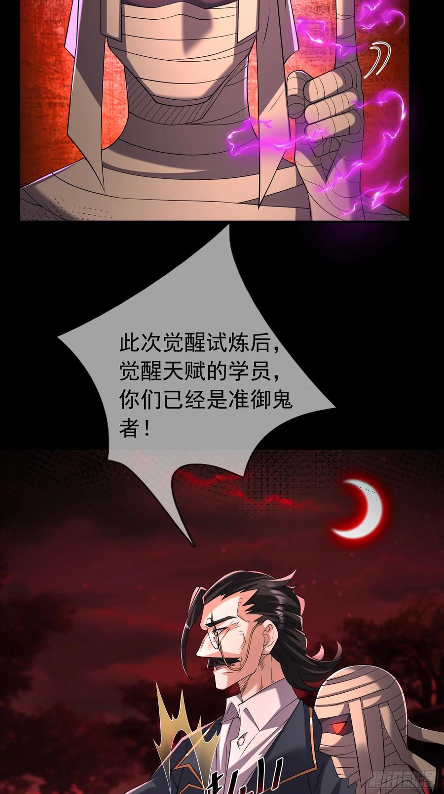 《全球惊悚：我开启外挂自选商城》10 与诡共枕眠！ 第59页