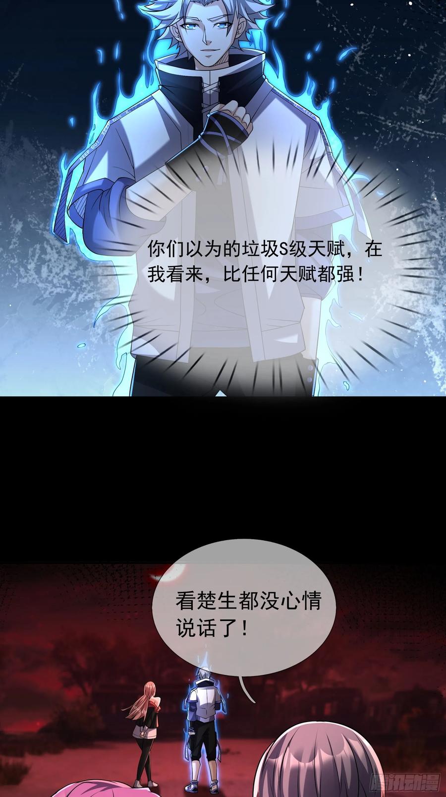 《全球惊悚：我开启外挂自选商城》10 与诡共枕眠！ 第53页