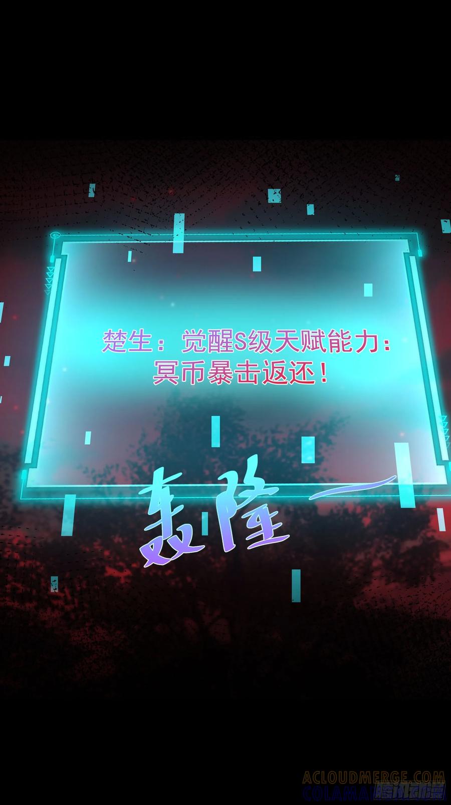 《全球惊悚：我开启外挂自选商城》10 与诡共枕眠！ 第43页
