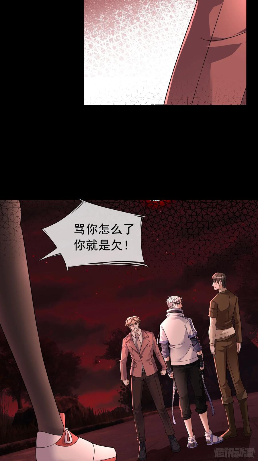 《全球惊悚：我开启外挂自选商城》10 与诡共枕眠！ 第11页