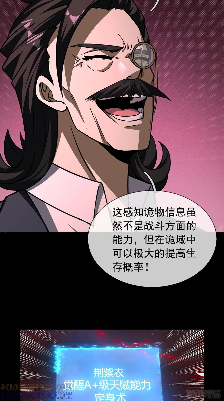 《全球惊悚：我开启外挂自选商城》10 与诡共枕眠！ 第34页
