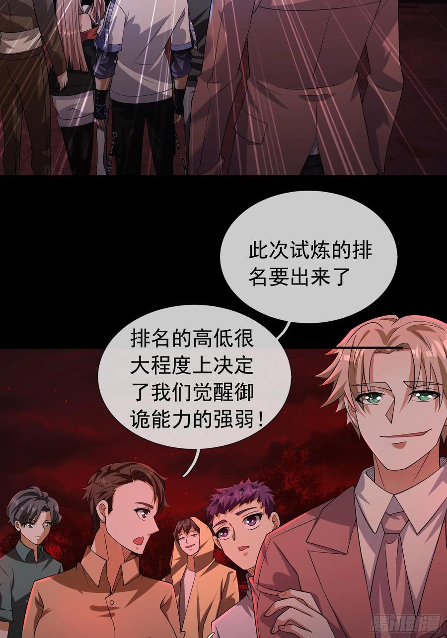 《全球惊悚：我开启外挂自选商城》10 与诡共枕眠！ 第17页