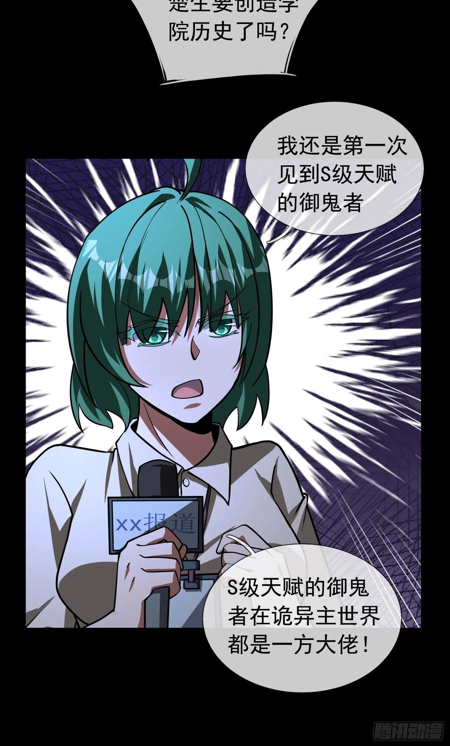 《全球惊悚：我开启外挂自选商城》10 与诡共枕眠！ 第42页
