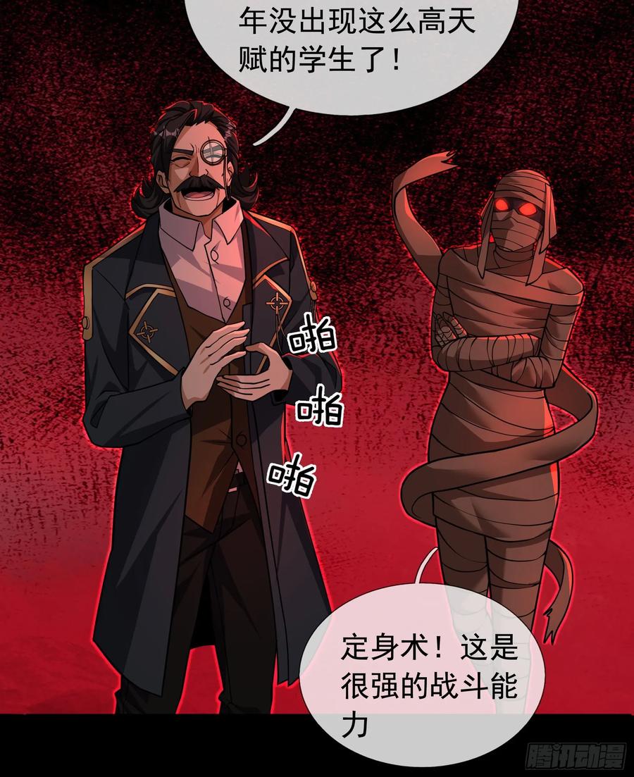 《全球惊悚：我开启外挂自选商城》10 与诡共枕眠！ 第36页