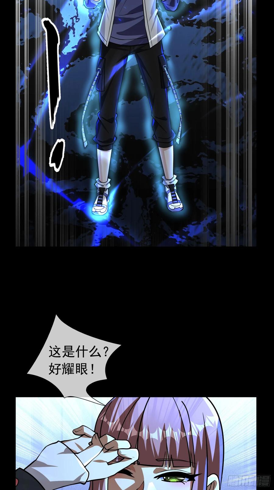 《全球惊悚：我开启外挂自选商城》10 与诡共枕眠！ 第39页