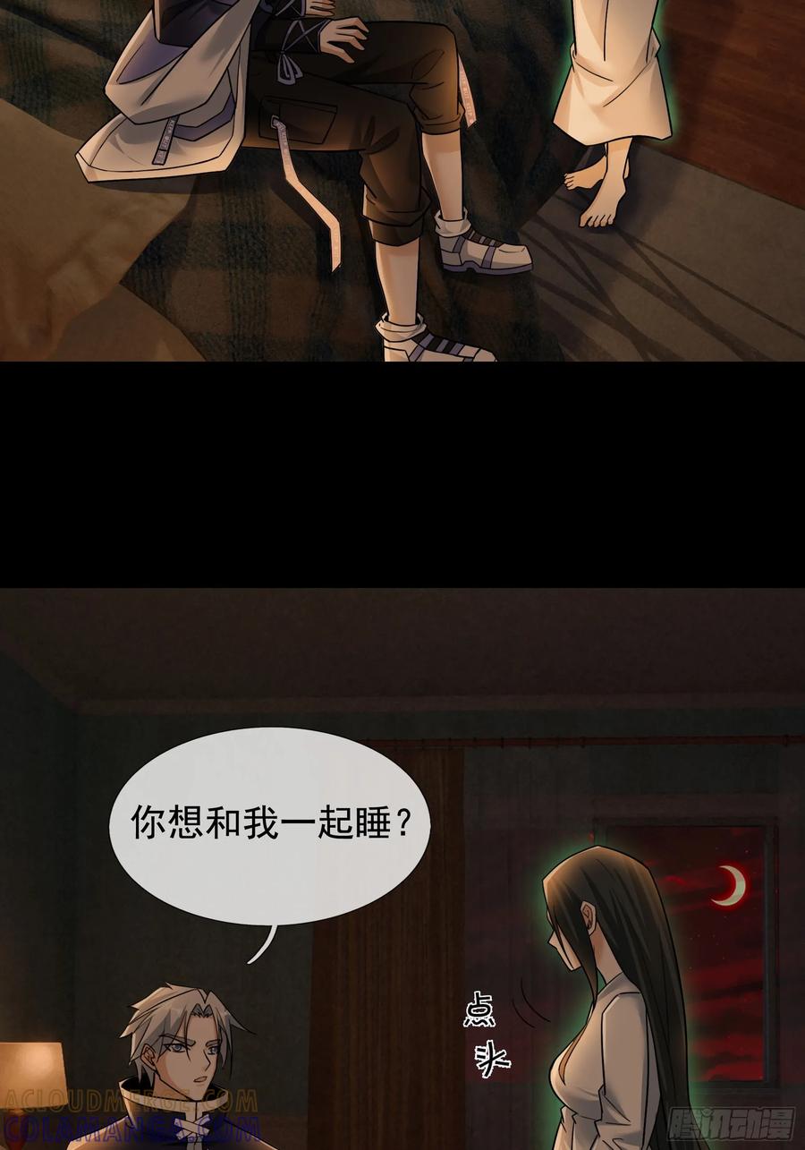 《全球惊悚：我开启外挂自选商城》10 与诡共枕眠！ 第70页