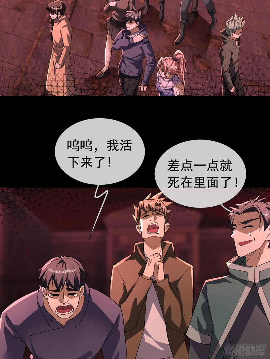 《全球惊悚：我开启外挂自选商城》10 与诡共枕眠！ 第2页
