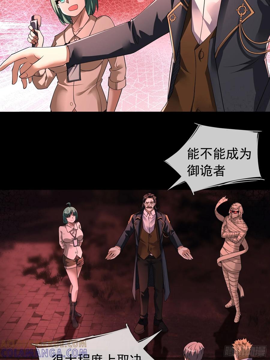 《全球惊悚：我开启外挂自选商城》10 与诡共枕眠！ 第4页