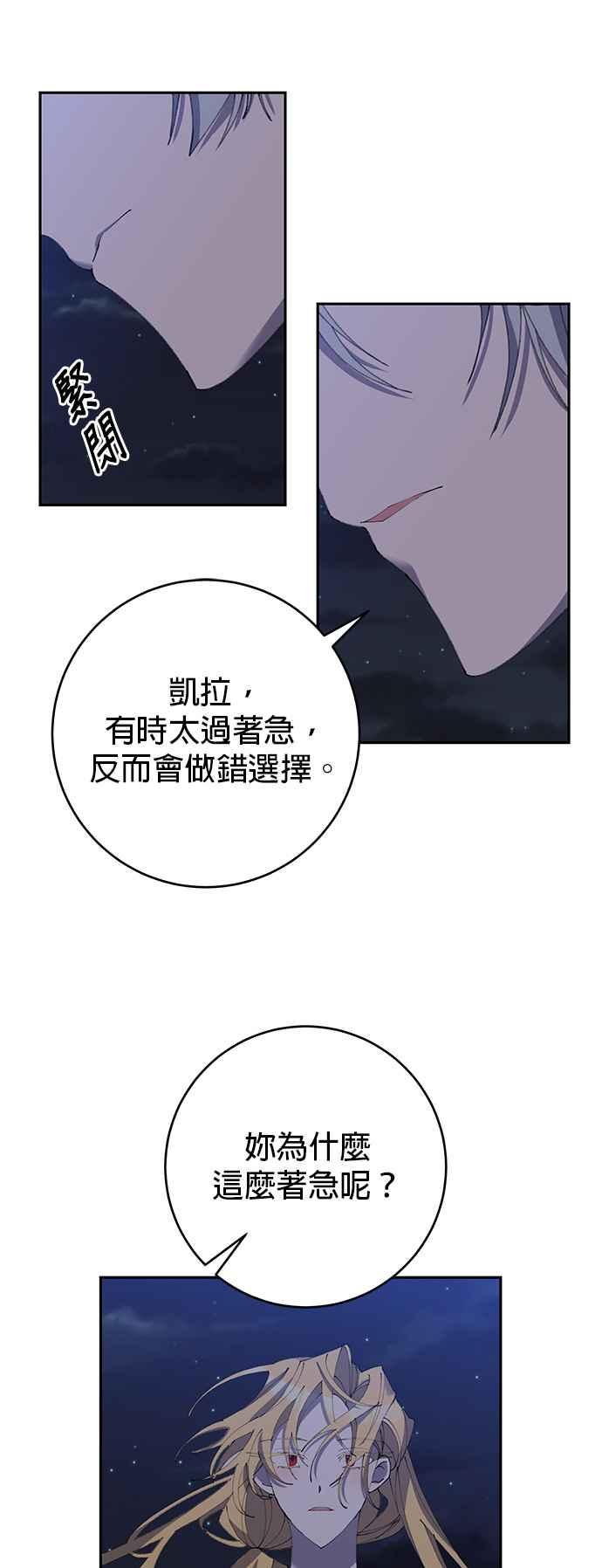 《即便求饶也没用》第11话 第33页