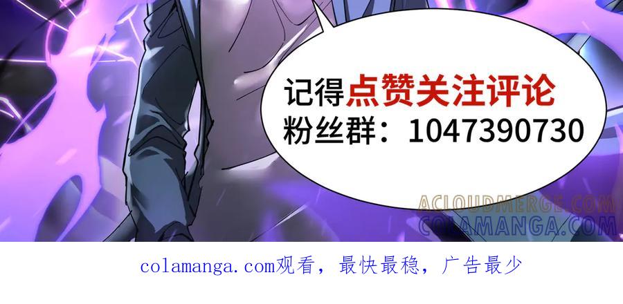 《异狱暴君：我的影子能无限进化》第11话 委托开始 第125页