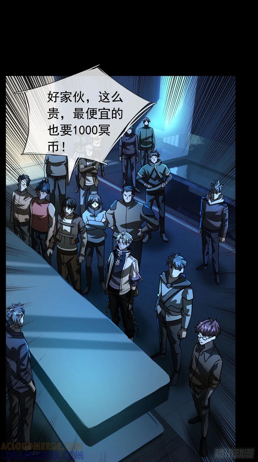 《全球惊悚：我开启外挂自选商城》11 蔡哥就属嘴最硬！【加更】 第10页