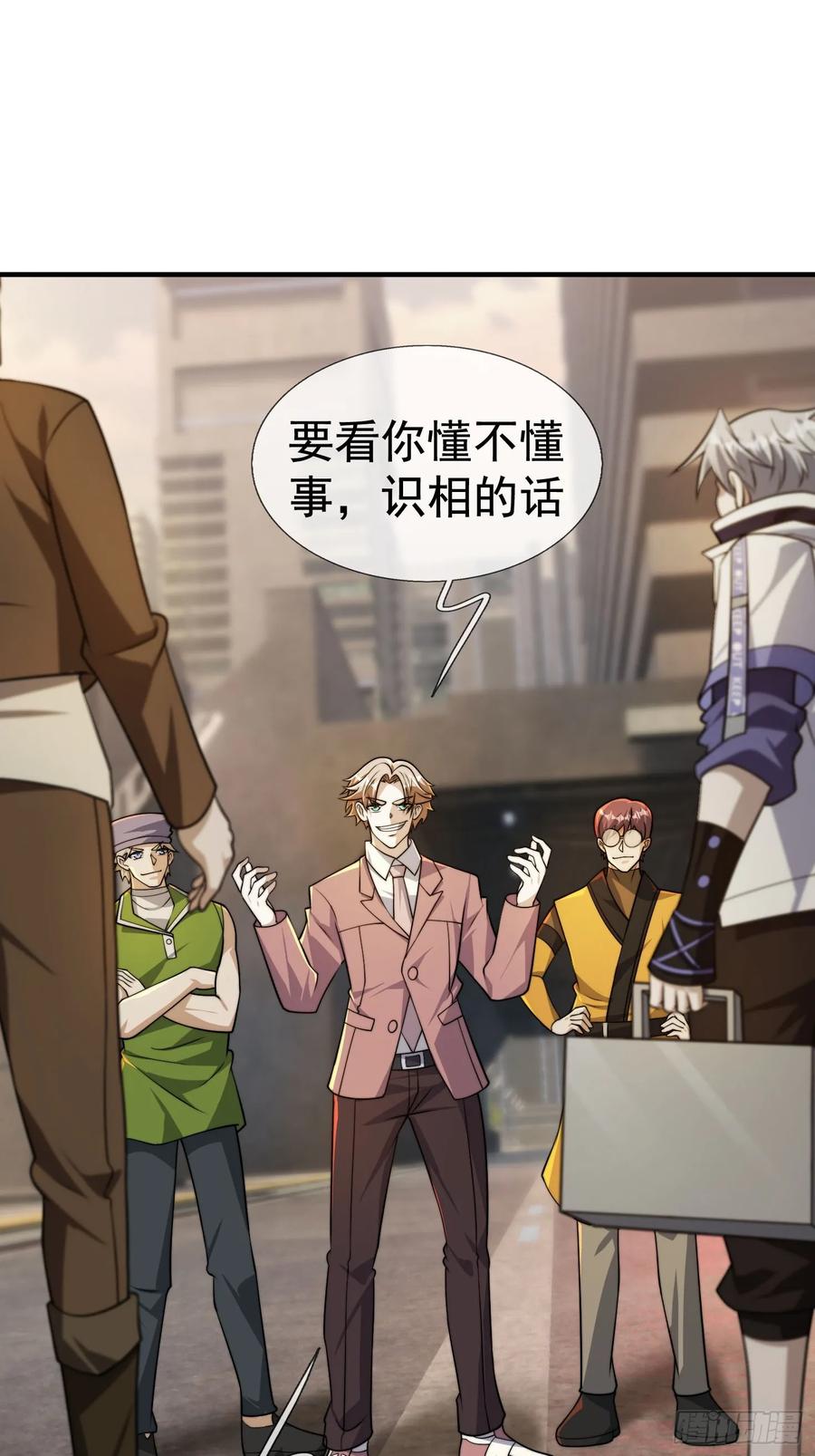 《全球惊悚：我开启外挂自选商城》11 蔡哥就属嘴最硬！【加更】 第74页