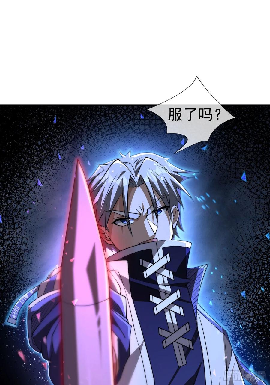 《全球惊悚：我开启外挂自选商城》11 蔡哥就属嘴最硬！【加更】 第90页