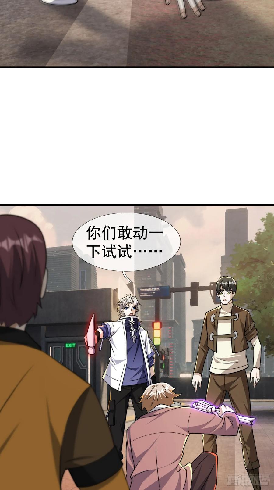 《全球惊悚：我开启外挂自选商城》11 蔡哥就属嘴最硬！【加更】 第83页