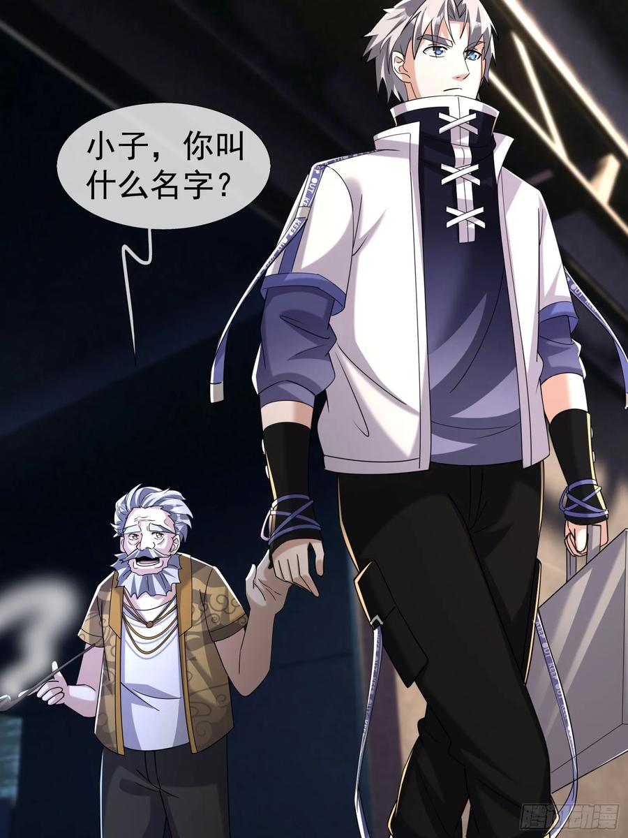 《全球惊悚：我开启外挂自选商城》11 蔡哥就属嘴最硬！【加更】 第42页