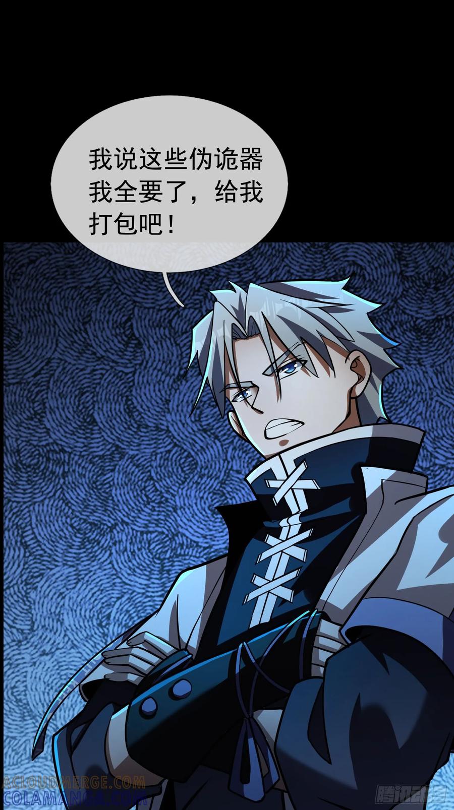 《全球惊悚：我开启外挂自选商城》11 蔡哥就属嘴最硬！【加更】 第25页