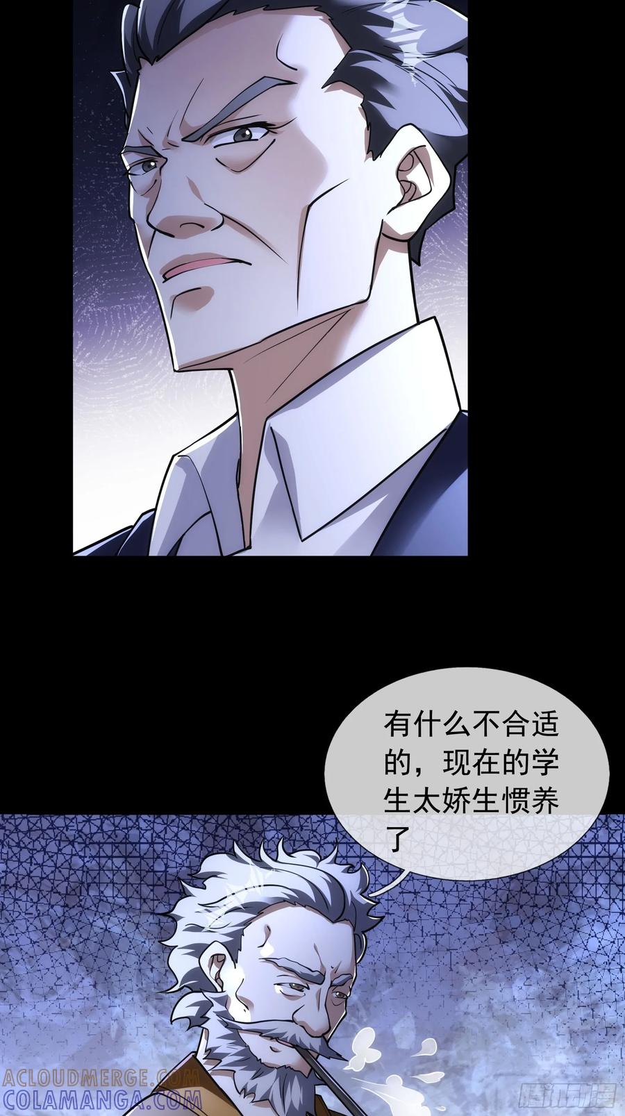 《全球惊悚：我开启外挂自选商城》11 蔡哥就属嘴最硬！【加更】 第4页